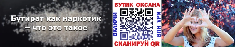 где купить наркоту  Вихоревка  Бутират оксана 